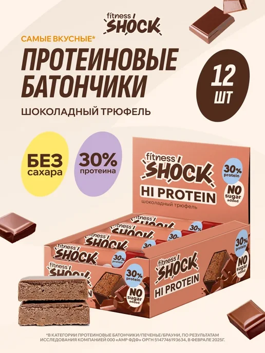 Батончик глаз. FitnesSHOCK "Шоколадный Трюфель" 40г (12)*6 — фото 1