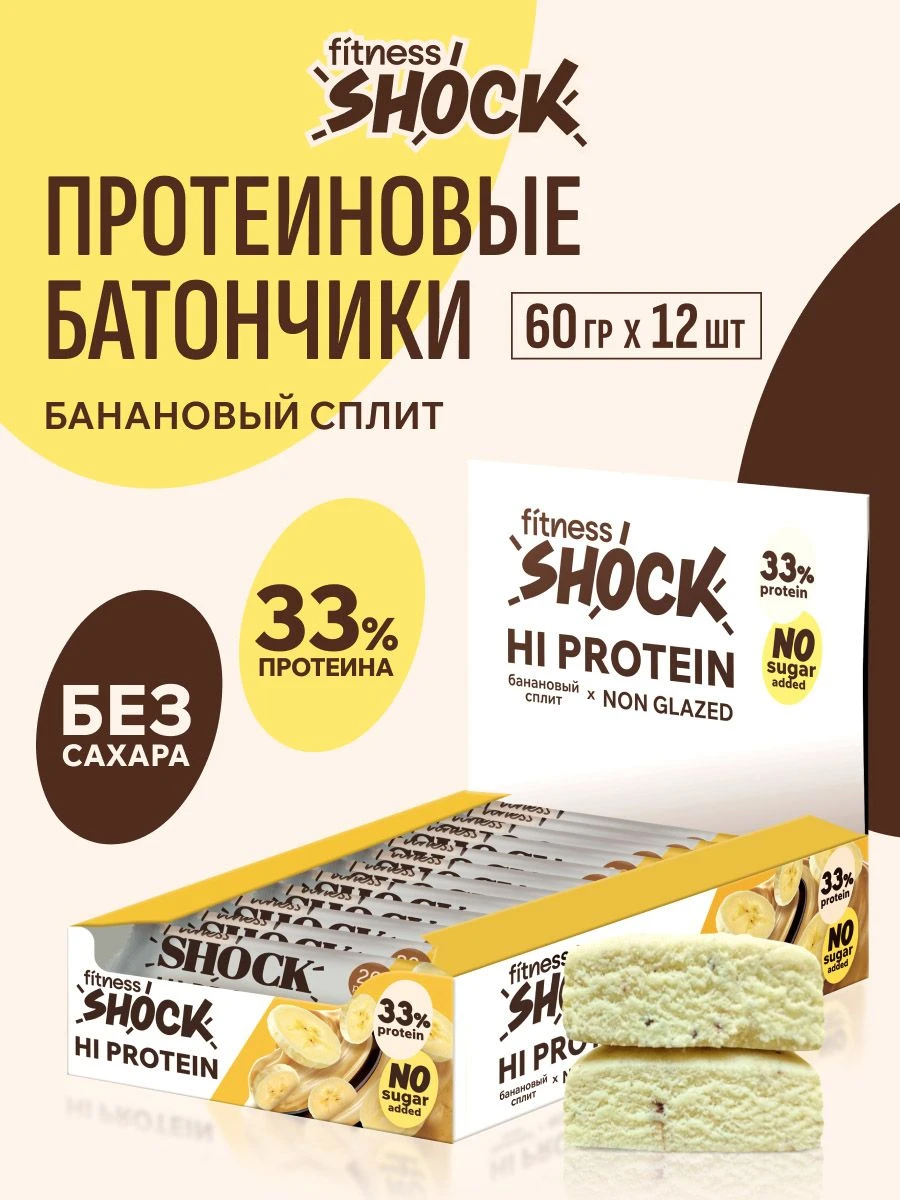 Батончик неглаз. FitnesSHOK "Банановый десерт" 60г — фото 1
