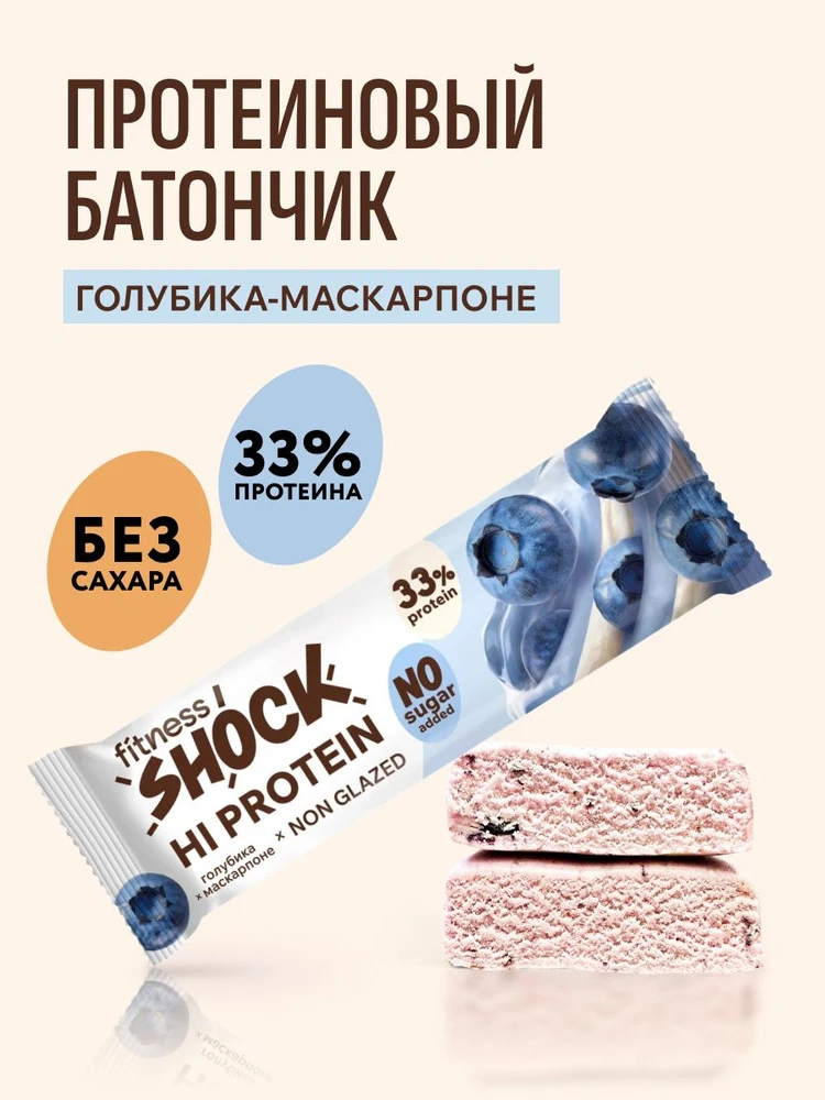 Батончик неглаз. FitnesSHOK "Маскарпоне и Голубика" 60г  (12)*6 — фото 1