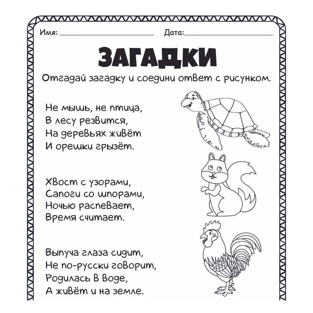 Загадка 1,8кг(Семина) — фото 1