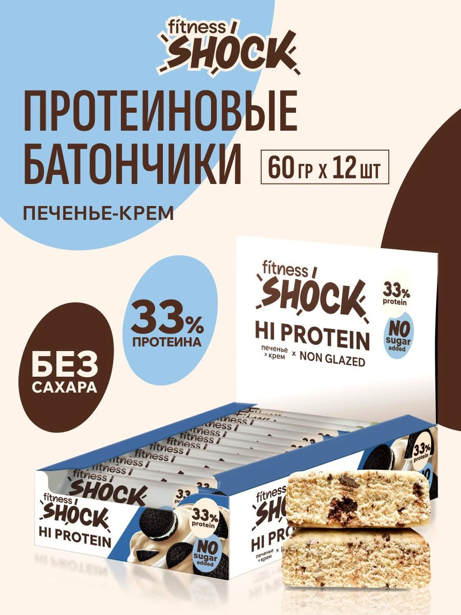 Батончик неглаз. FitnesSHOK "Шоколадное печенье" 60г  (12)*6 — фото 1