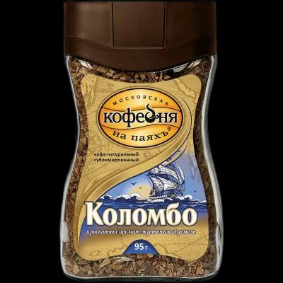 Московская кофейня на паях Коломбо ст 95 г, 8 шт — фото 1