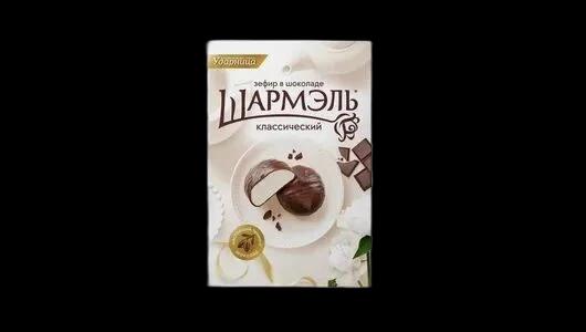 Зефир Шармель классический в шоколад, 8 шт по 250 г — фото 1
