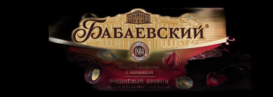 Шоколад Бабаевский Вишневый брауни + фундук, 9 шт по 165 г — фото 1
