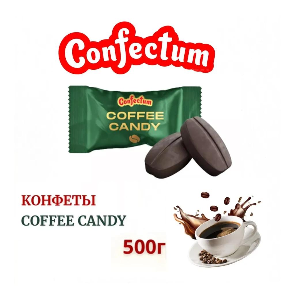 Карамель Coffee Candy Кофейная в зернах 1,5 кг — фото 1