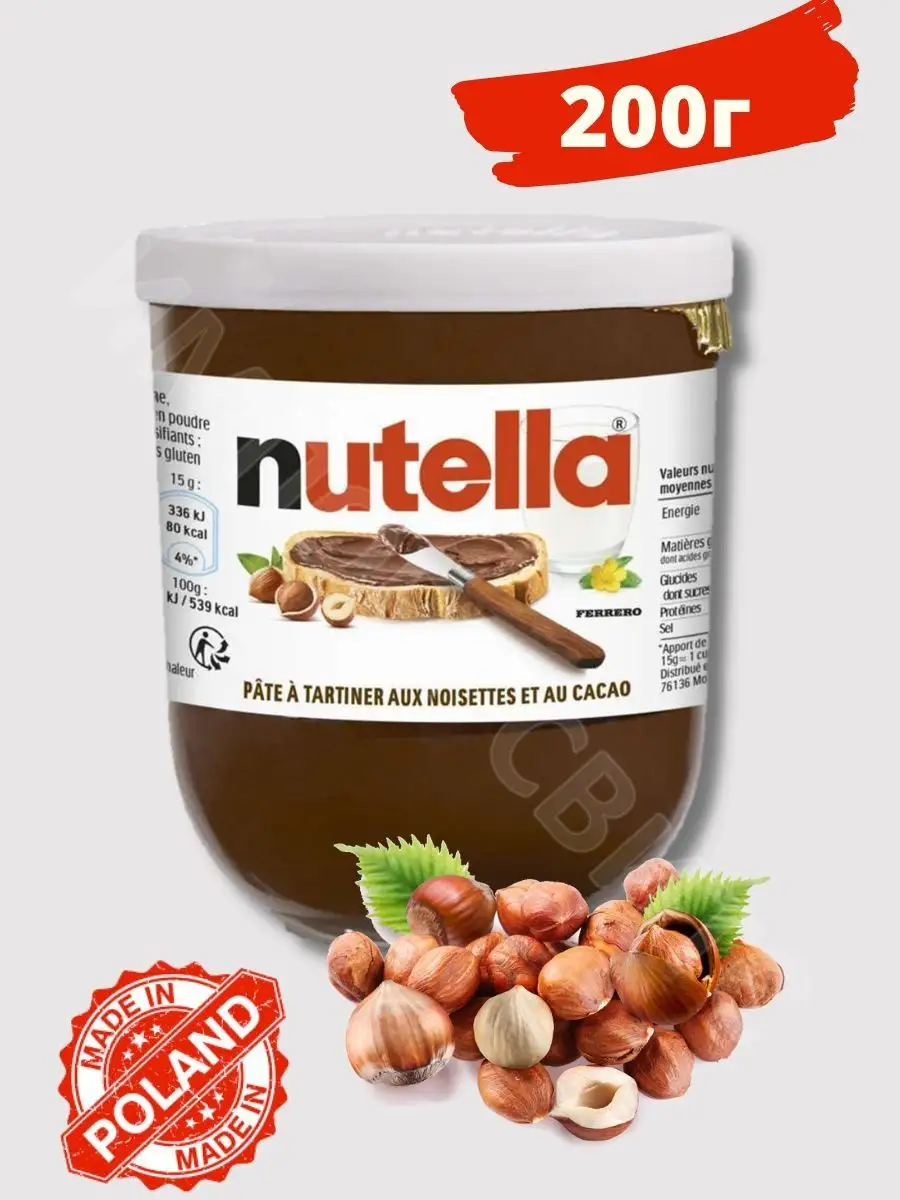 Nutella (Шоколадная паста Нутелла) 200г (15) — фото 1