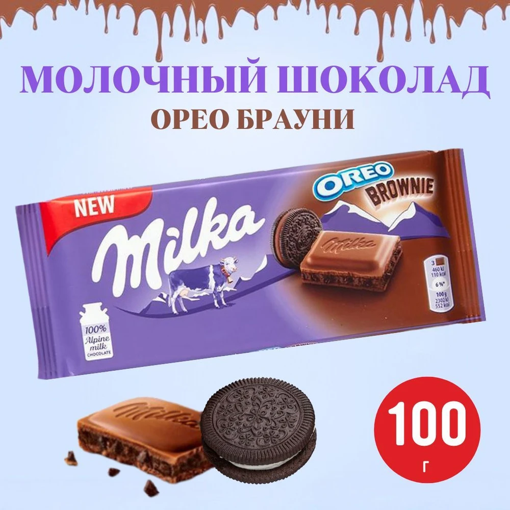 Шок. плитка Milka Oreo Brownie (Милка Орео Брауни) 100г (22) — фото 1
