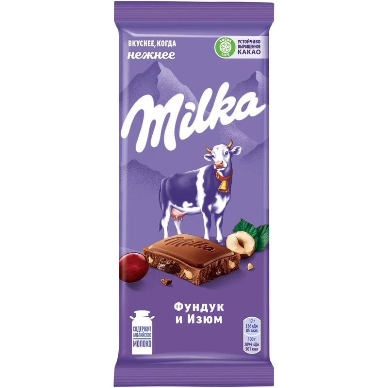 Шок. плитка Milka Raisin&Nut (Милка Изюм с фундуком) 90г (23) — фото 1