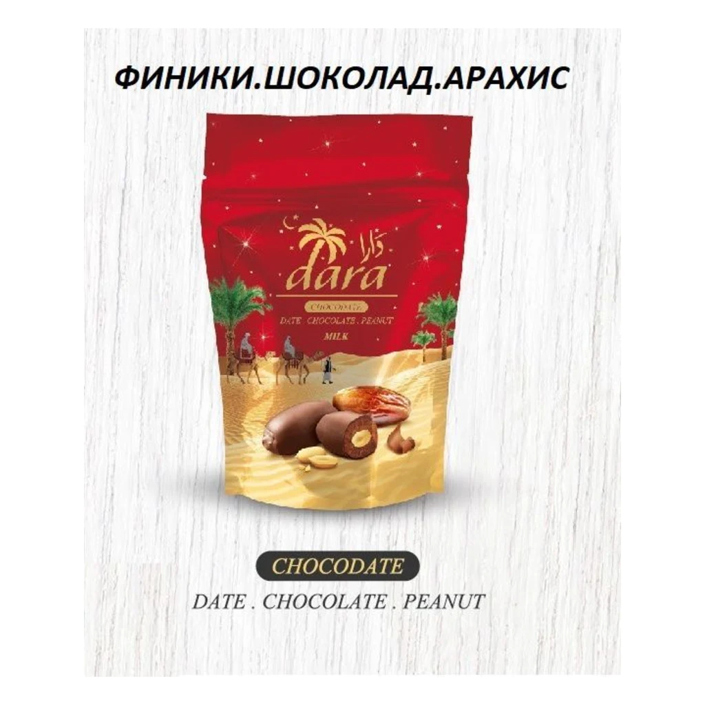 Конф.CHOCODATES Финики с арахисом 3кг — фото 1