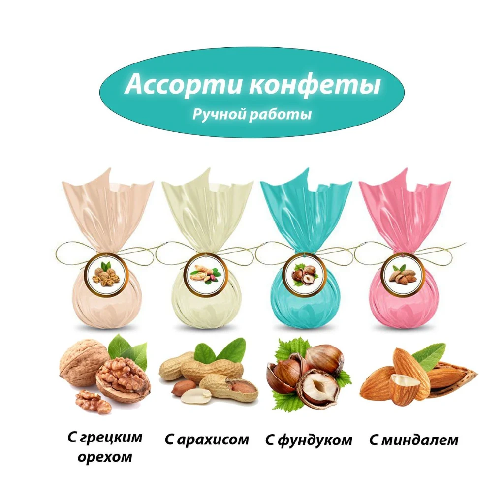 Конфеты Hand Craft (миндаль+суш.хурма) 2,5-кг (Азербайджан) — фото 1