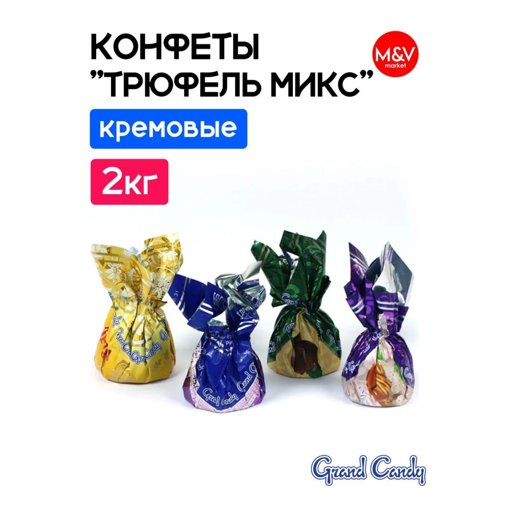 Конфеты Трюфель микс гофролоток 2 кг — фото 1
