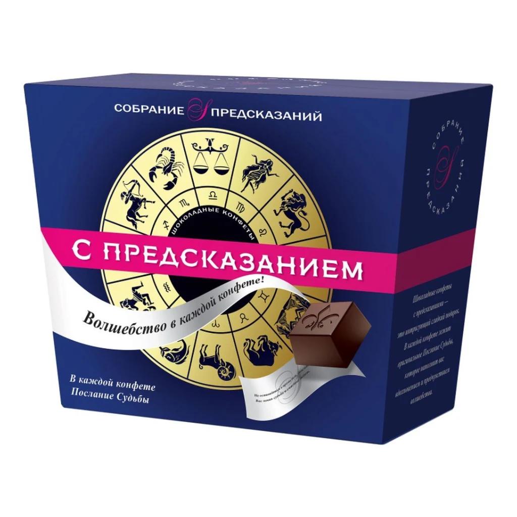 Конфеты шоколадные с предсказаниями (Sobranie), 6 шт по 140 г — фото 1