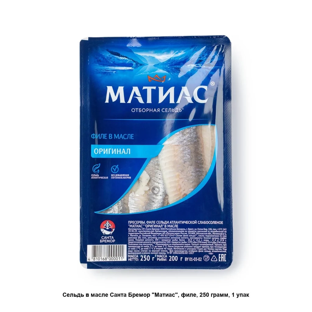 Сельдь МАТИАС 500 гр. 1*12 шт.