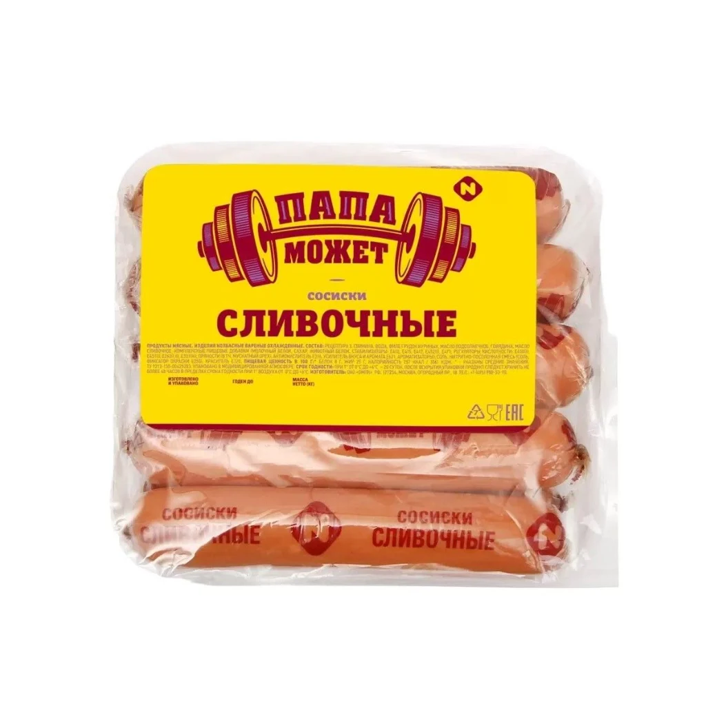 Сосиски сливочные Папа Может