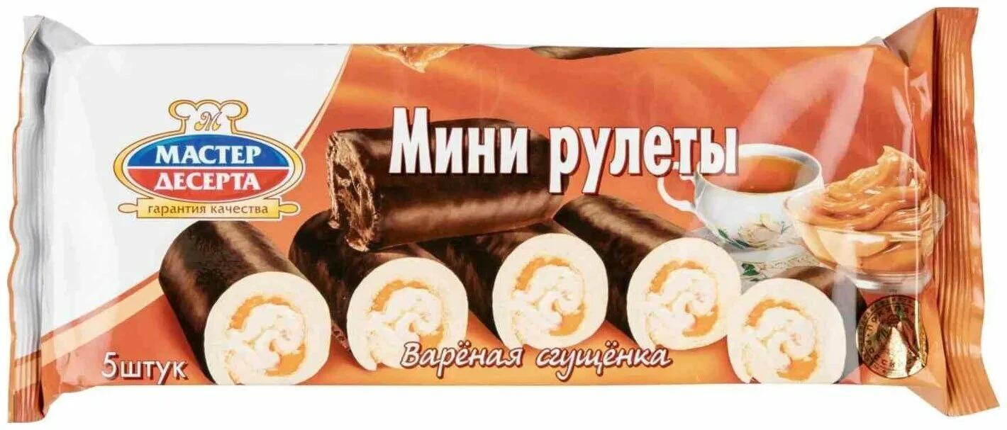 Мини Рулет Мастер Десерта Варен Сгущ, 15 шт по 175 г — фото 1