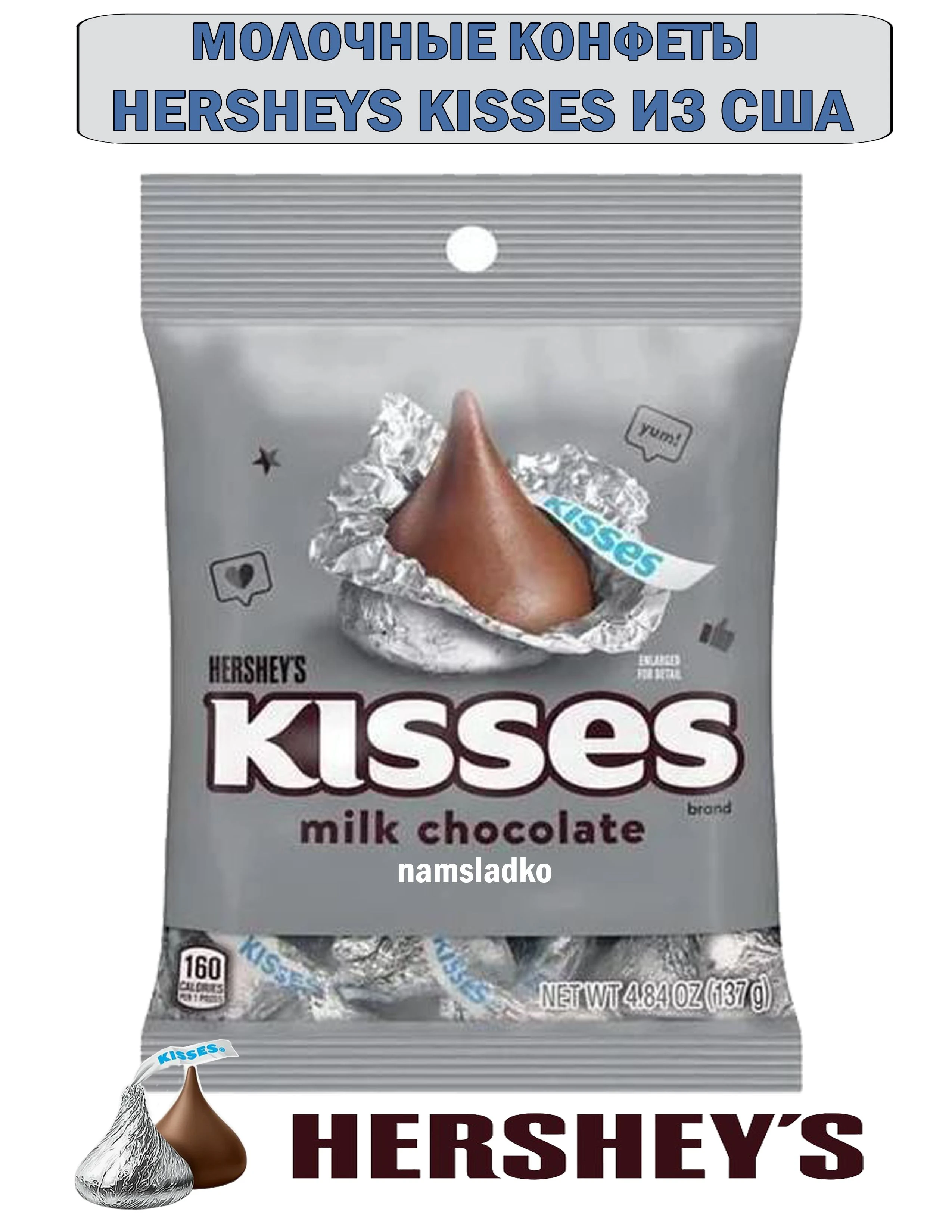 Hershey's Kisses Milk Chocolate (Шоколадные конфеты) 36г (14)*8 — фото 1