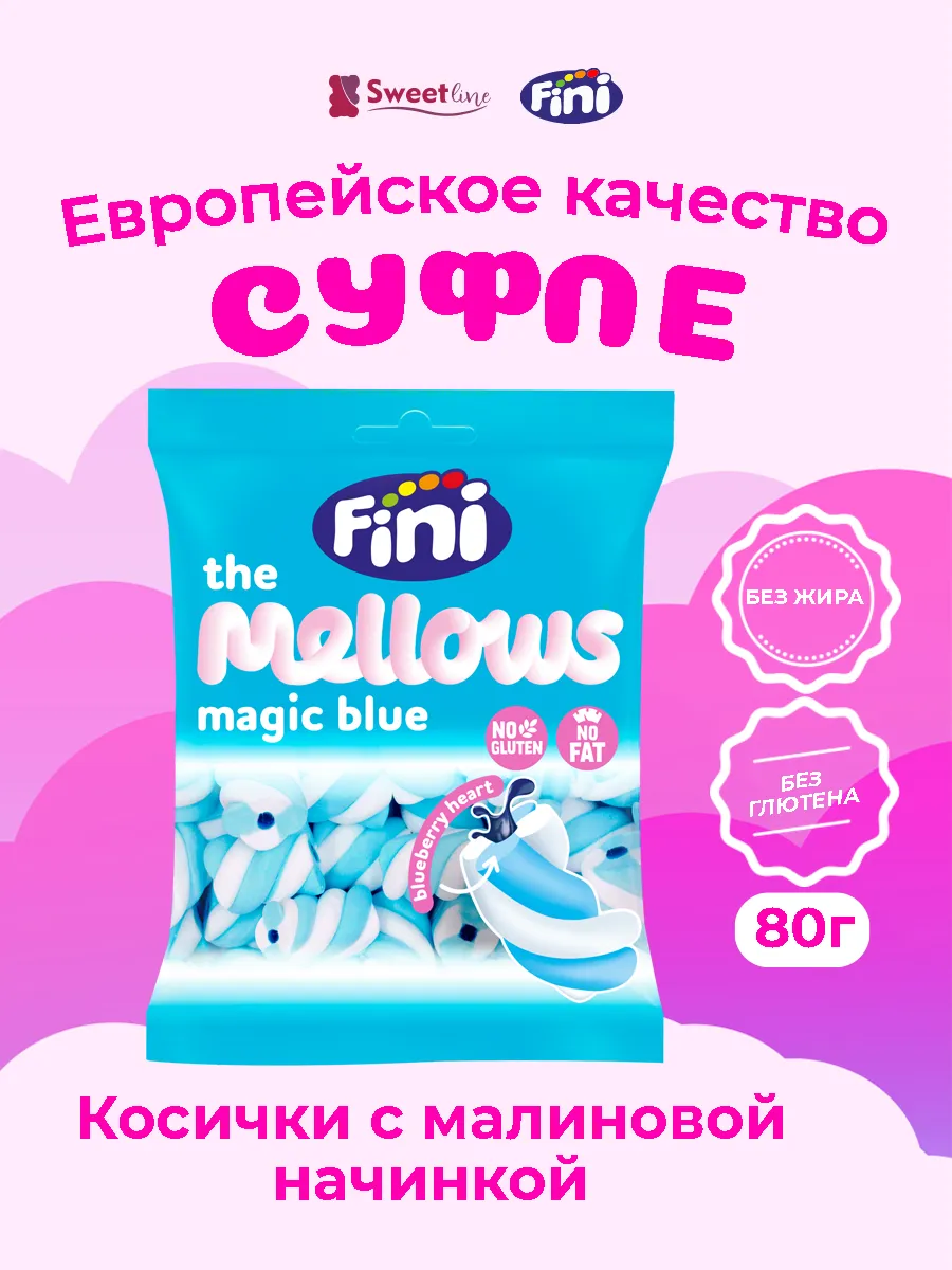 Суфле Фини Magic Blue Rell Frambuesa "Косички Бело-Голубые" 80гр — фото 1