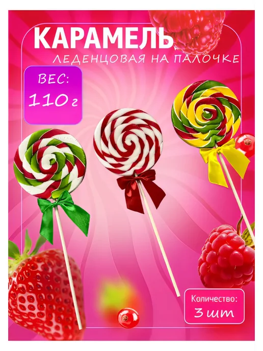 Леденец на палочке Фини "Funny Faces" клубничный 7гр (170)*6 — фото 1