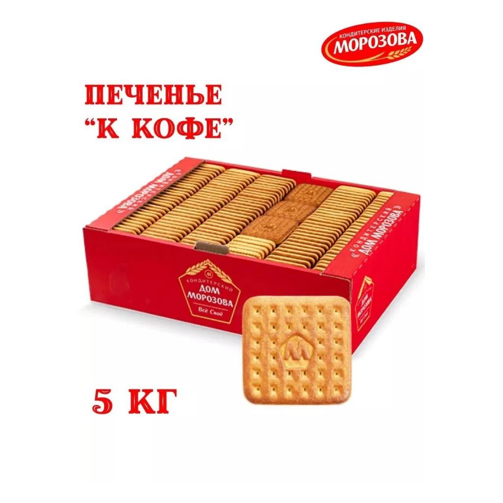 Печенье К кофе Морозова 5 кг — фото 1