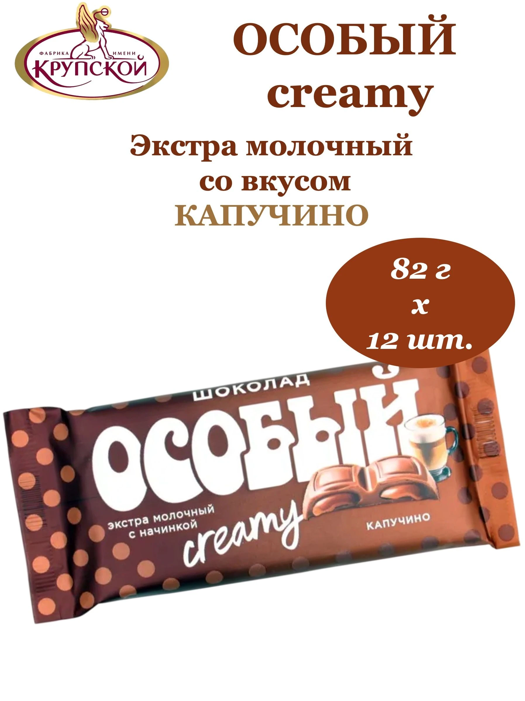 Шоколад молочный CAPY BARA  c клубнично-кремовой начинкой 60г (12)*2