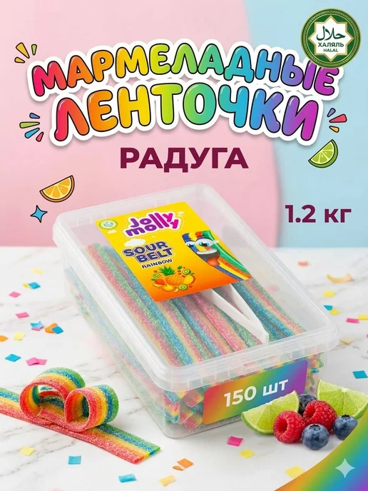 Кислые ленты Джелекси (Радуга) Раинбов 15гр — фото 1