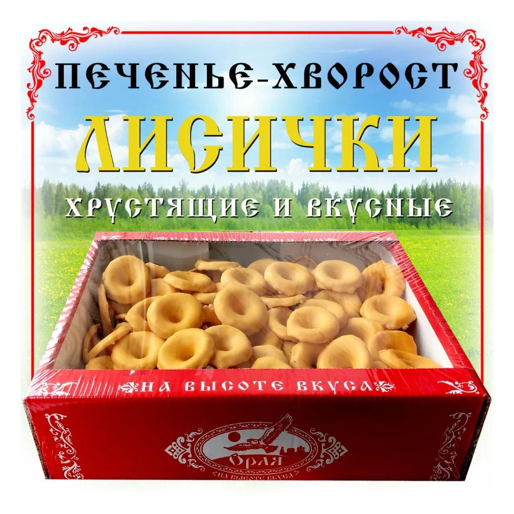 Печенье Лисички в глазури (Орля) 1,2 кг — фото 1