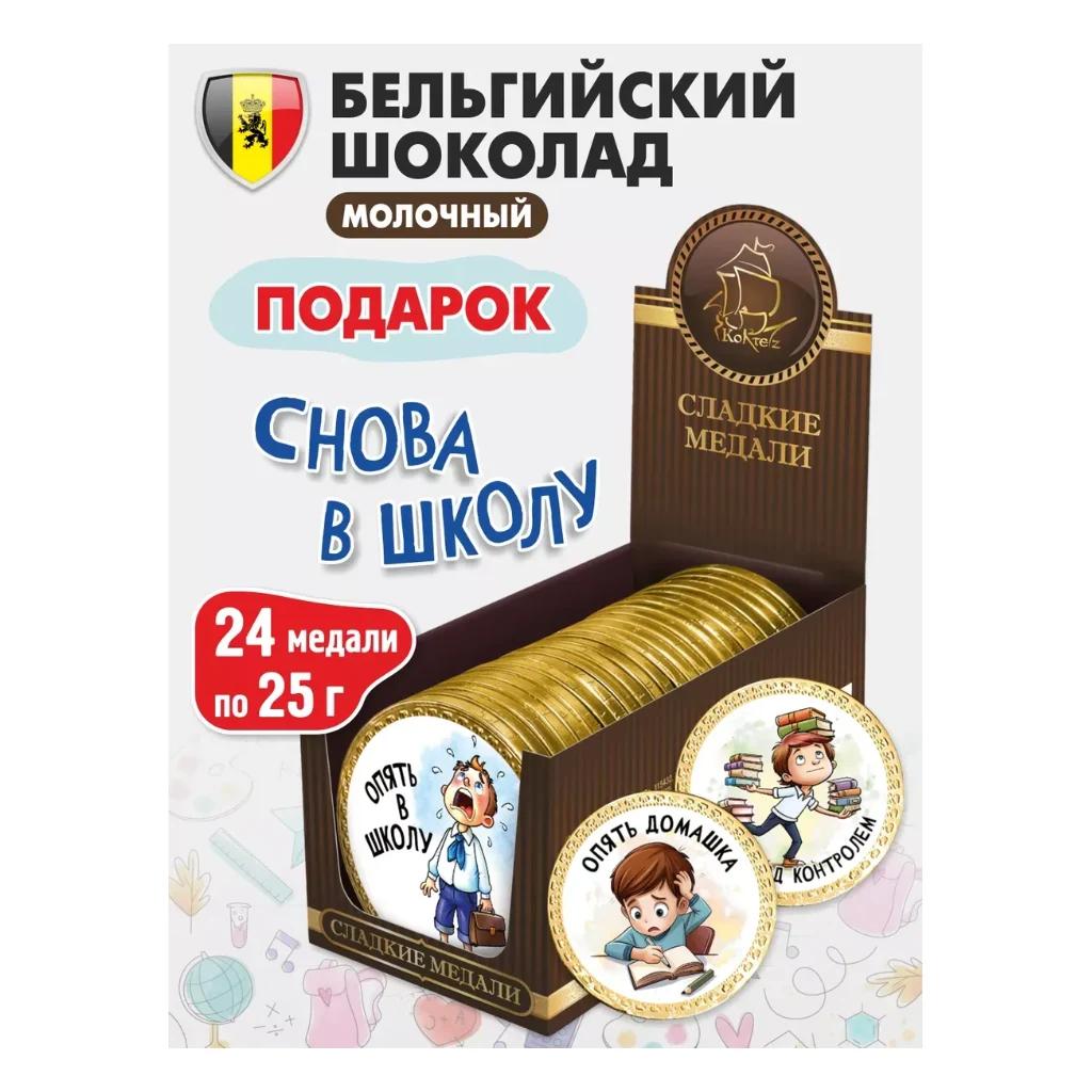 Печенье Снова в школу в шоколаде 2,5 кг — фото 1