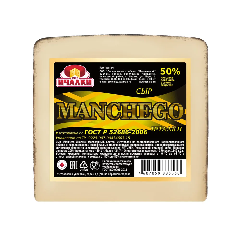 Сыр Манчего (MANCHEGO) Ичалки — фото 1