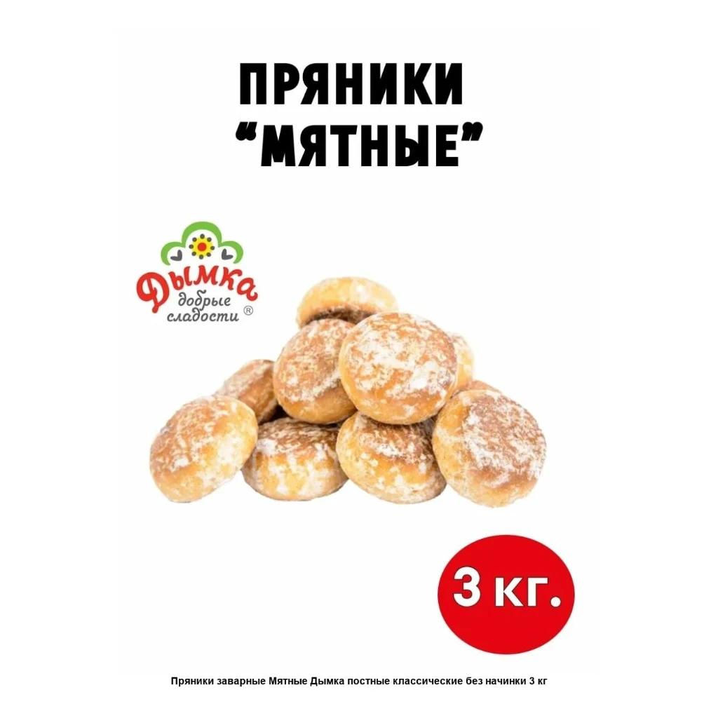 Пряники Ряхмят ароматные мятные (Мирослада) 3,3 кг — фото 1