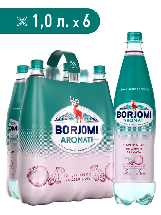 BORJOMI газ. 1л (6) ПЭТ
