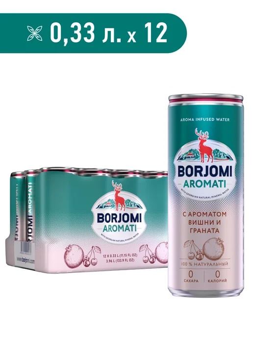BORJOMI газ. 330 мл (12) ж.б.