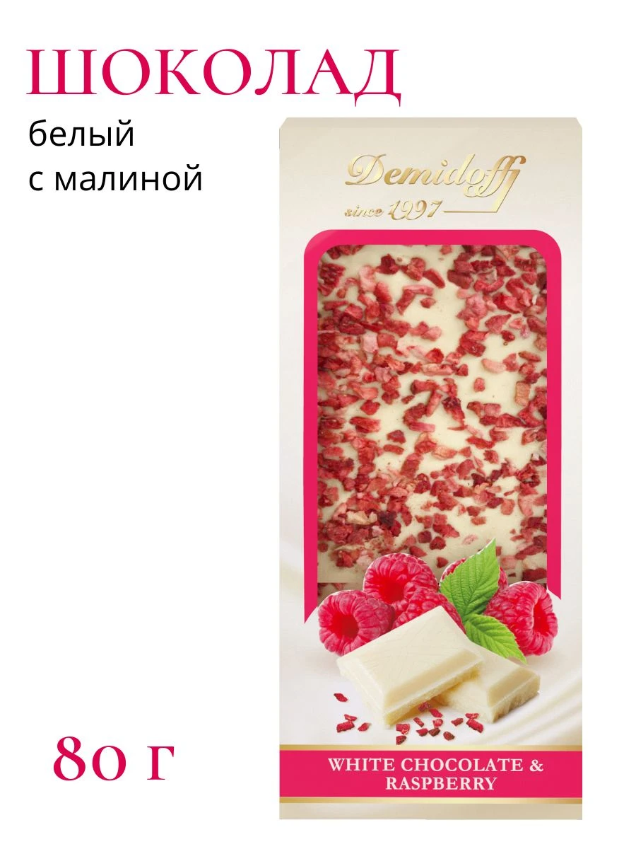 Шоколад белый с начинкой "Dubai Raspberry" с начинкой малина 180 гр (16) — фото 1