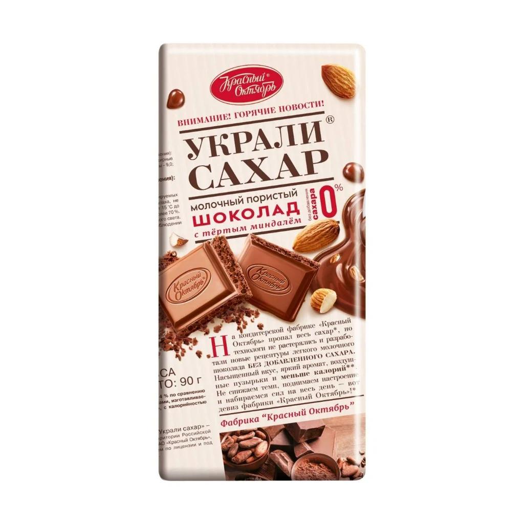 Украли сахар шоколад молочный с фундуком без сахара (Красный Октябрь), 13 шт по 90 г — фото 1