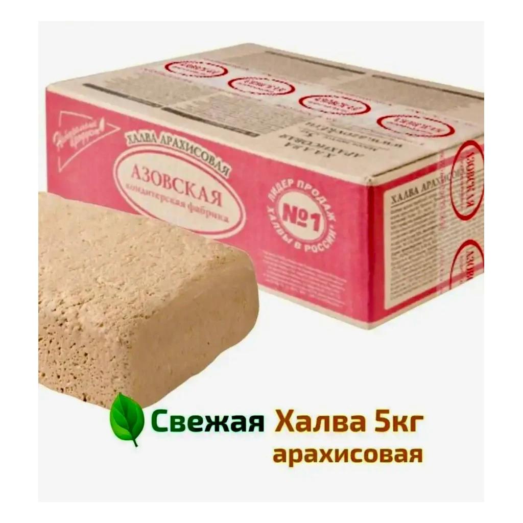 Халва Азов арахисовая 5 кг — фото 1