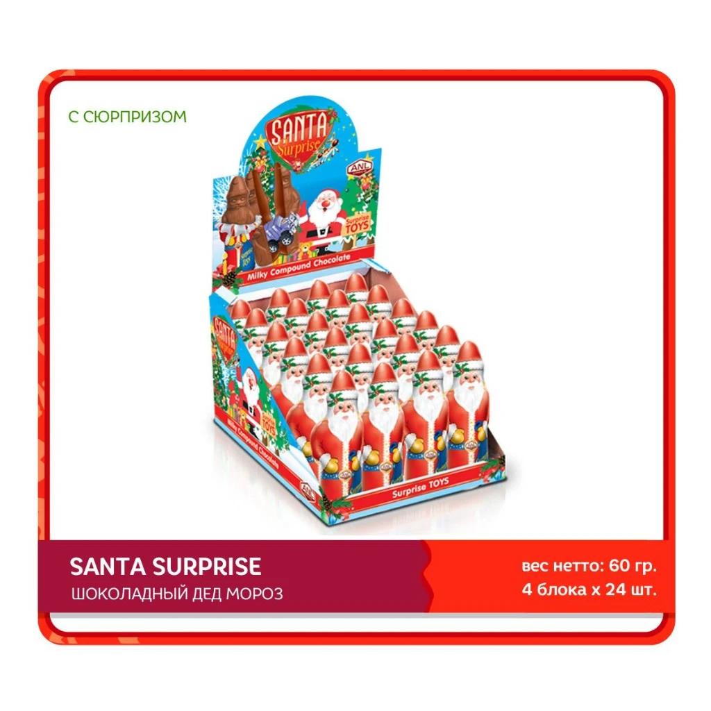 Шоколадный Дед Мороз Santa Surprise с сюрпризом, 24 шт по 60 г — фото 1