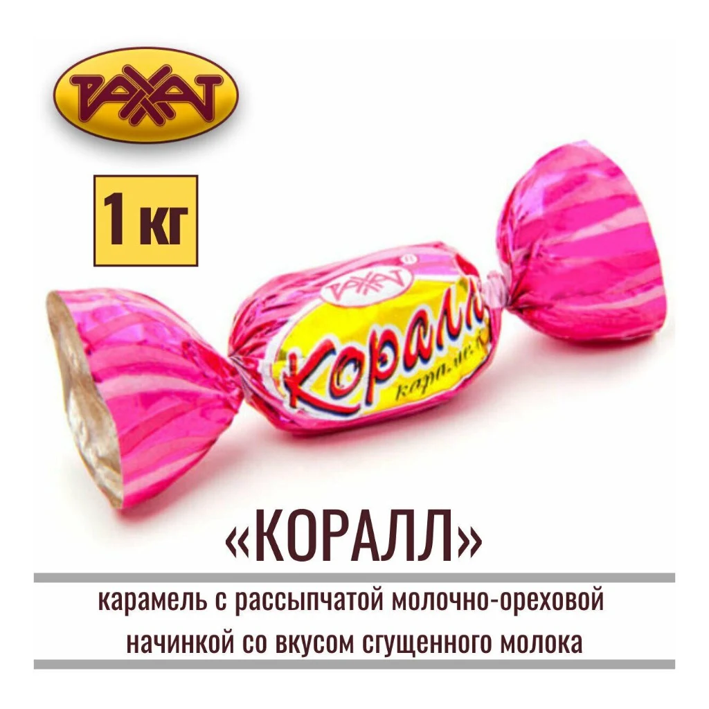 Кар.Корал с орехов начинк. 6-кг (Казахстан) — фото 1