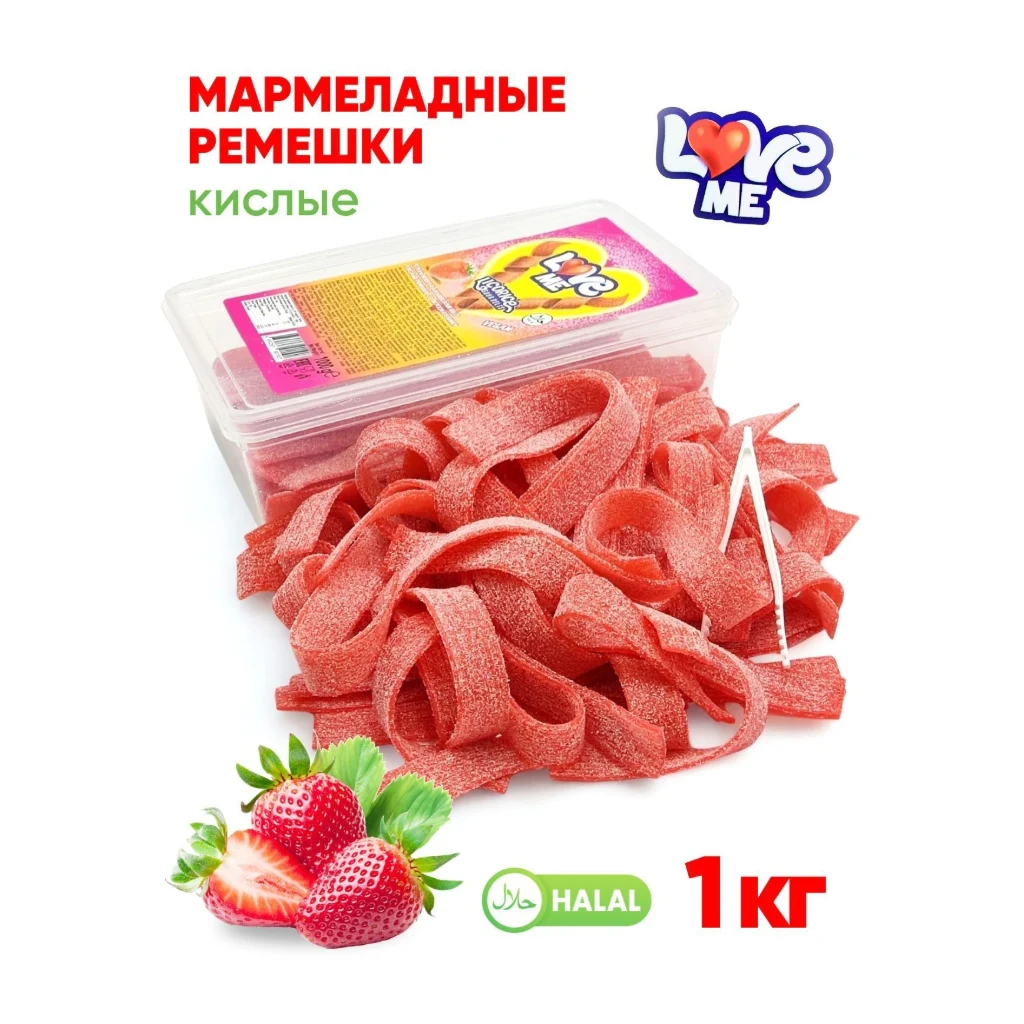 Кислые Ремешки LOVE ME SOUR BELTS 1кг в ассортименте.1кор/12-шт(Лоток) — фото 1