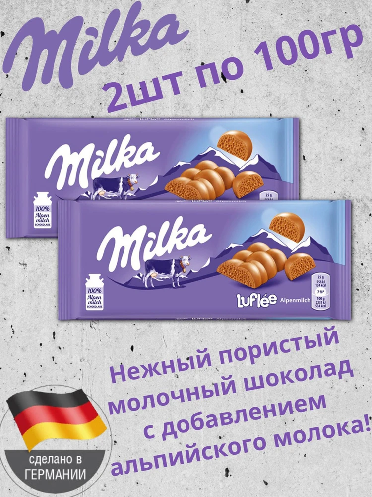 Шок. плитка Milka Luflee Alpine Milk (Милка Luflee Альпин Милк) 90г (14) — фото 1