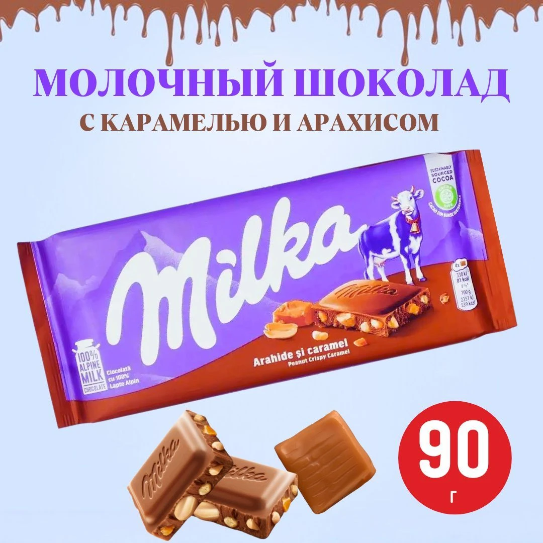 Шок. плитка Milka Peanuts Crispy Caramel (Милка Пинат Криспи Карамель) 90г (24) — фото 1
