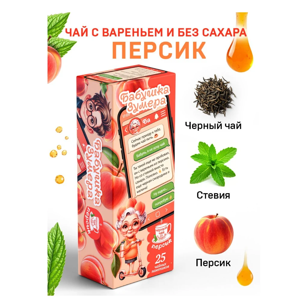 Акбар Бабушка зум. Персиковое варен. 25 пак. 15шт — фото 1