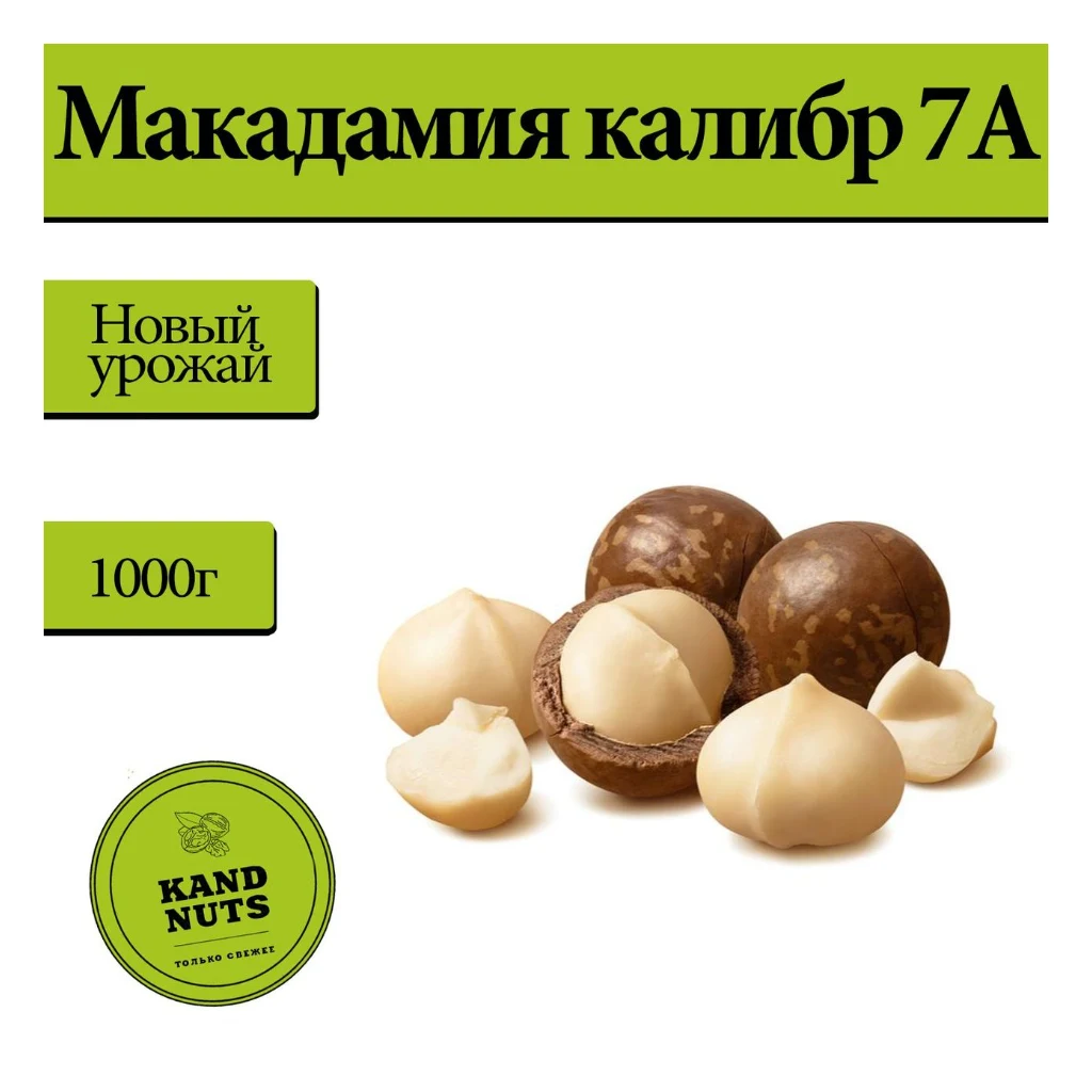 Макадамия 7А 5кг Hanif — фото 1