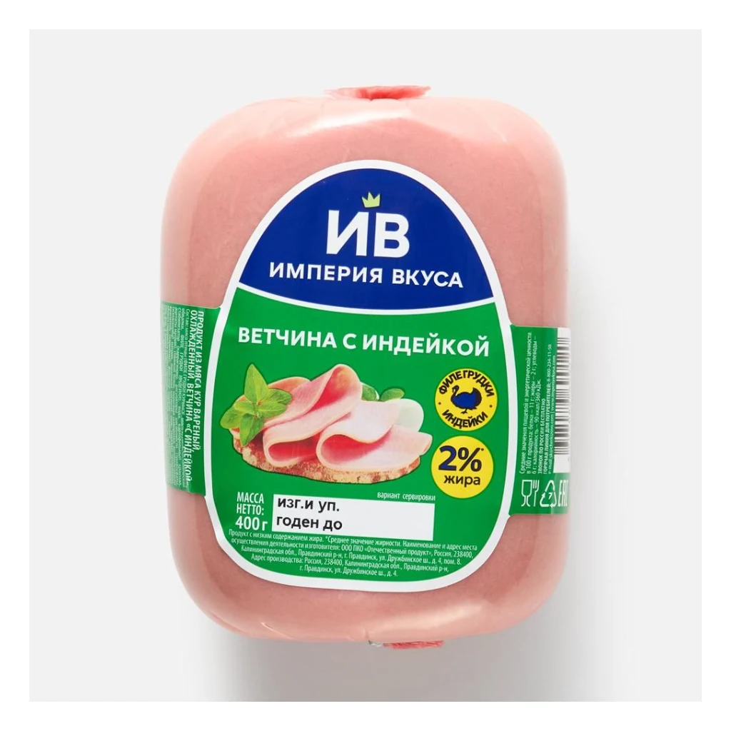 Ветчина Индейки средний батон (800 г)