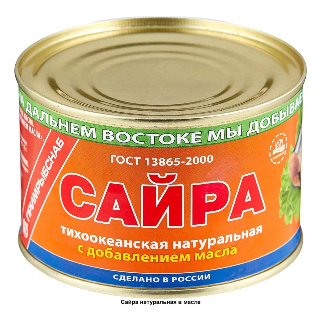 Сайра натур. 240гр*48шт