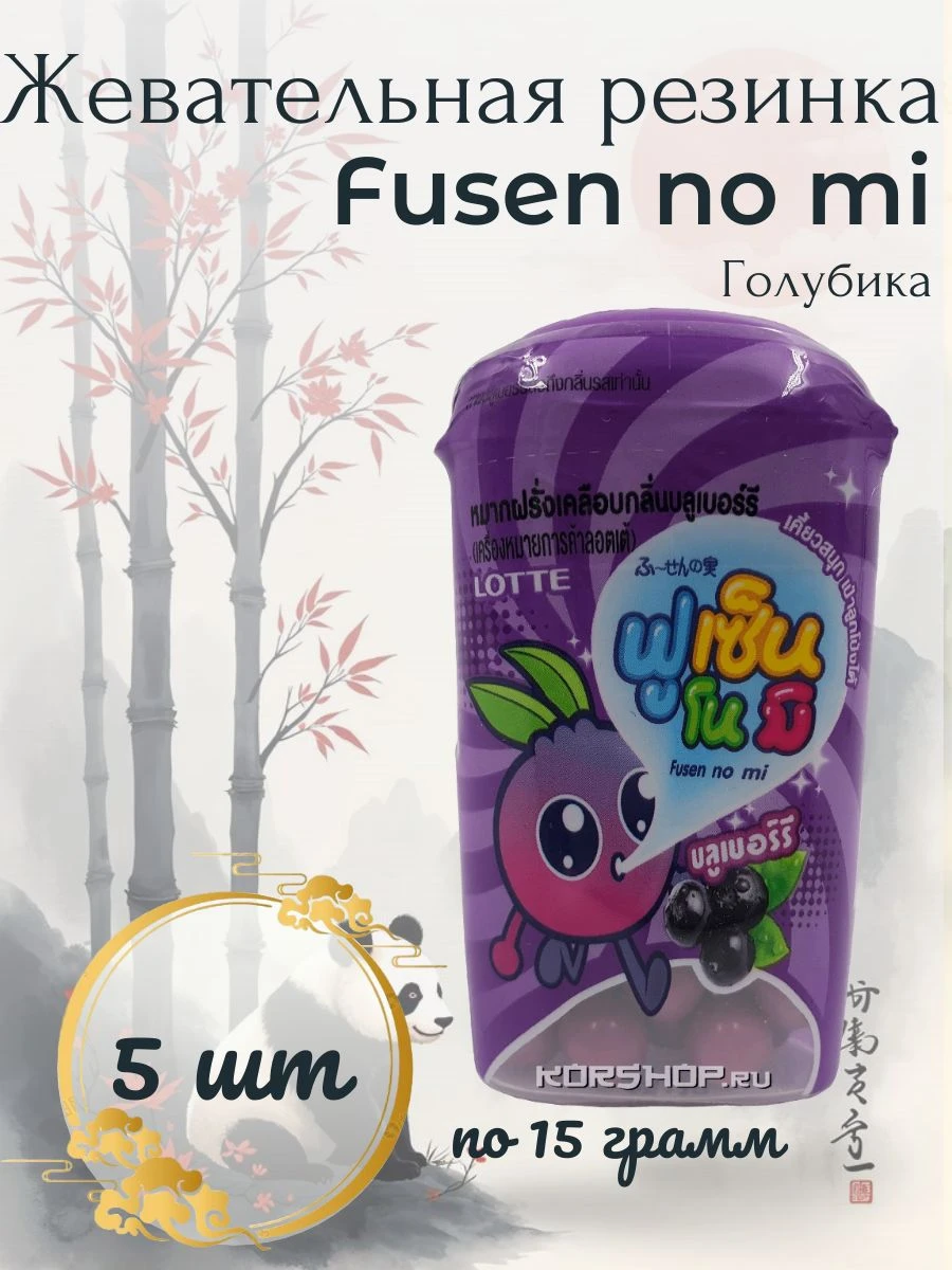 Lotte Жев. резинка драже Fusen No Mi Голубика 15г — фото 1
