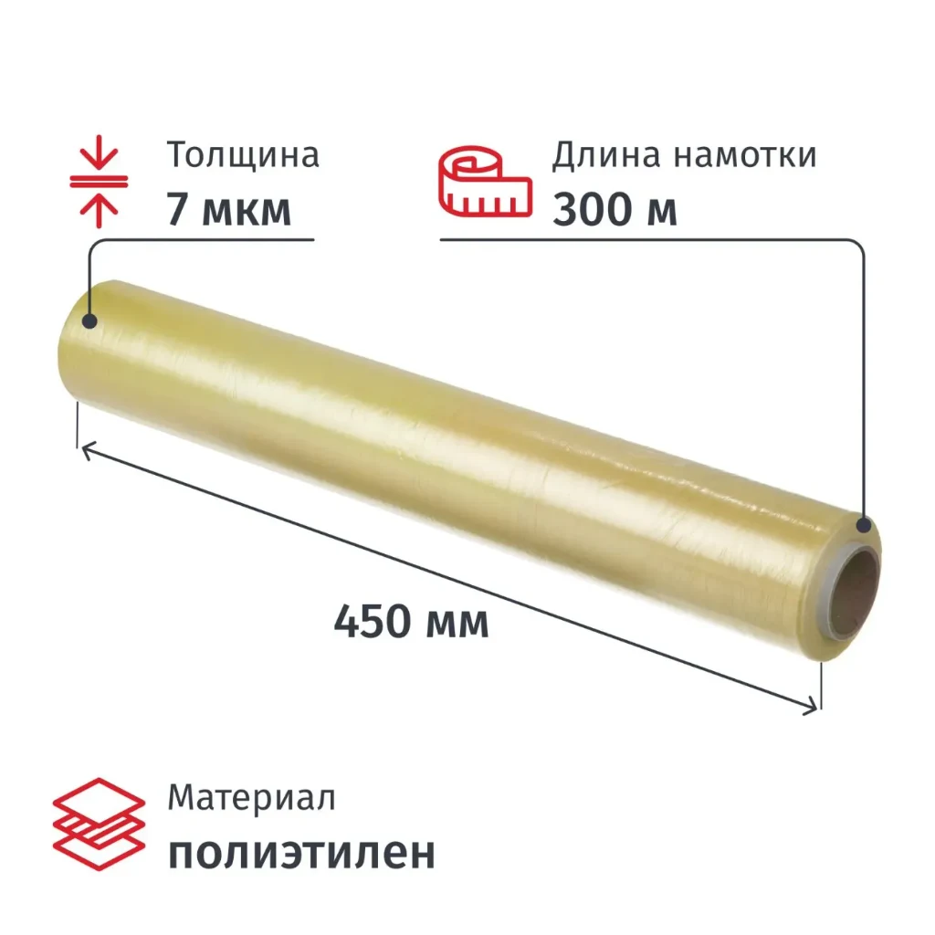 Пленка пищевая 45см — фото 1