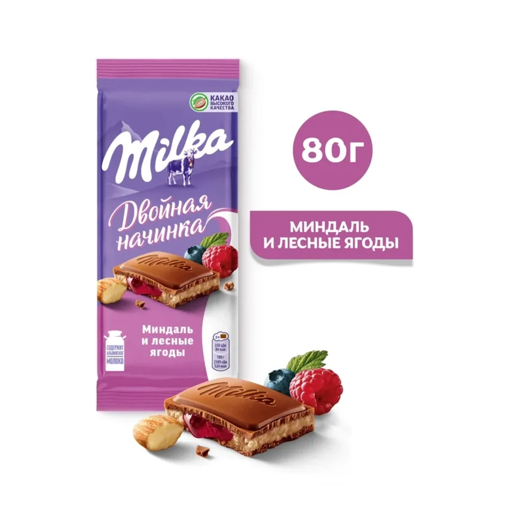 Милка мол с нач Миндаль и лесн ягод 100гр 20шт — фото 1