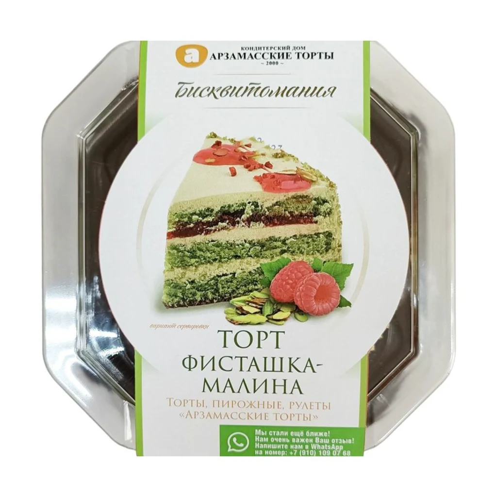 Мини-торт №7Фисташка-малина 2кг(Улибегян.Армавир) — фото 1
