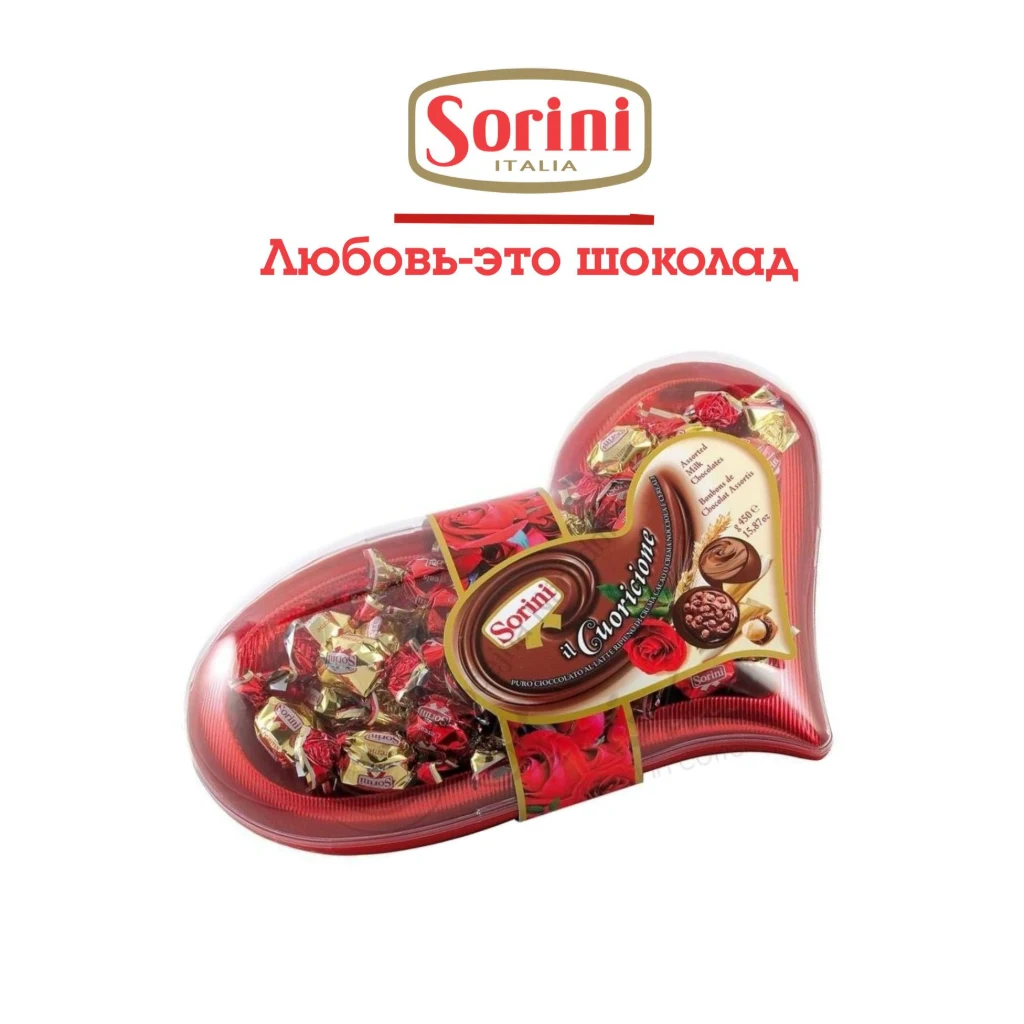 Набор шок.конфет Sorini Куорисионе 475гр.1/6шт (Бакарди) — фото 1