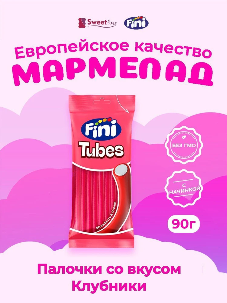 Мармелад Жев. Фини "Палочки Клубника в сахаре Кислые" (Fini Tubes Sour) 90г (12) 50607/50726 — фото 1