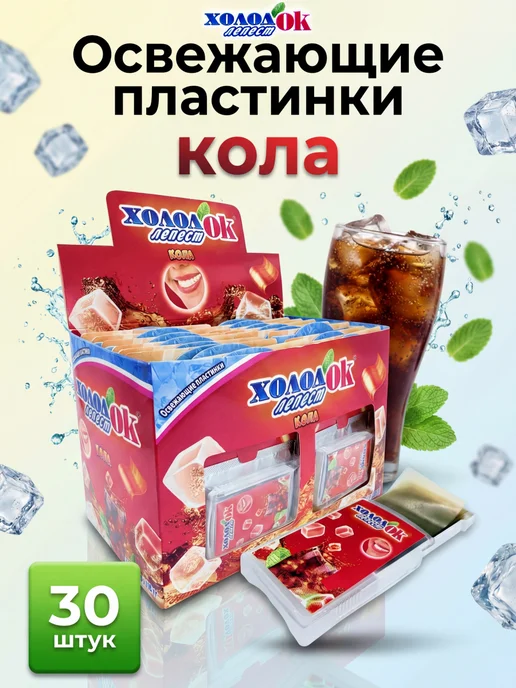 Мармелад Жев. Фини "Кола бутылочка в сахаре" 90гр — фото 1